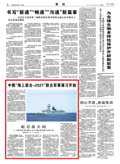 深度解析，2021年2月24日军事新闻综述，深度解析，2021年2月24日军事新闻综述