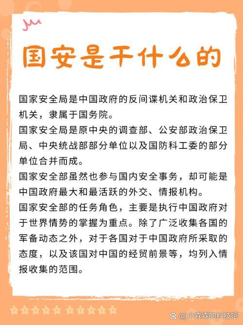 国安局工作的利与弊，国安局工作的利与弊分析
