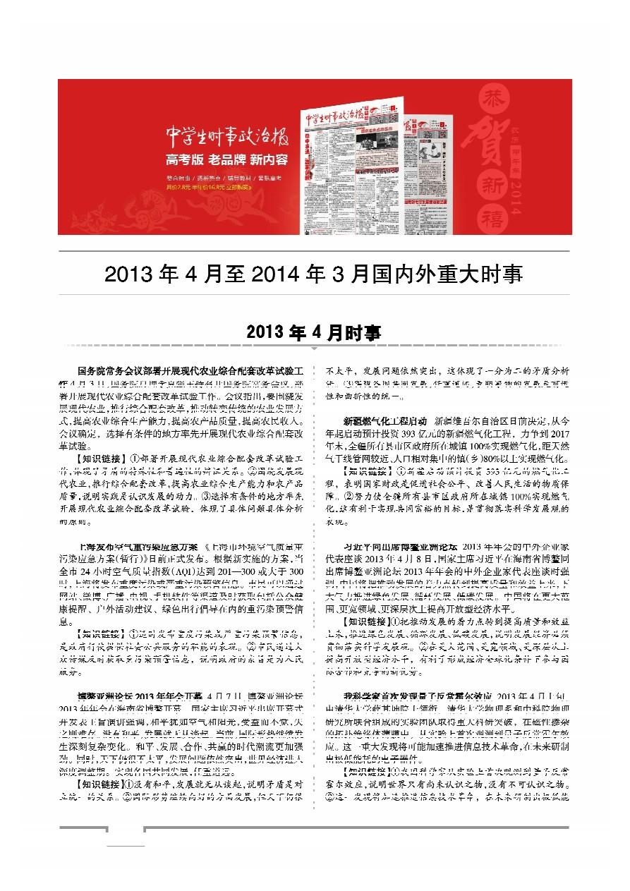 今天国内外重大时事新闻深度解析，今日国内外时事新闻深度解析与探讨