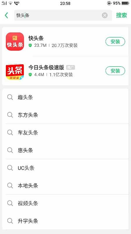 G头条如何下载到手机——详细指南，G头条下载到手机详细教程