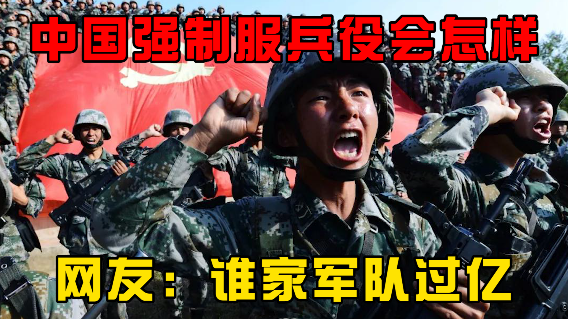 中国历史上的强制服兵役制度，回顾与探讨，中国历史上的强制服兵役制度深度回顾与探讨