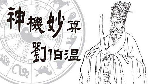 刘伯温期期中特精准一肖,神秘预测与历史文化,刘伯温期期中精准预测一肖,神秘文化与历史传承的交融