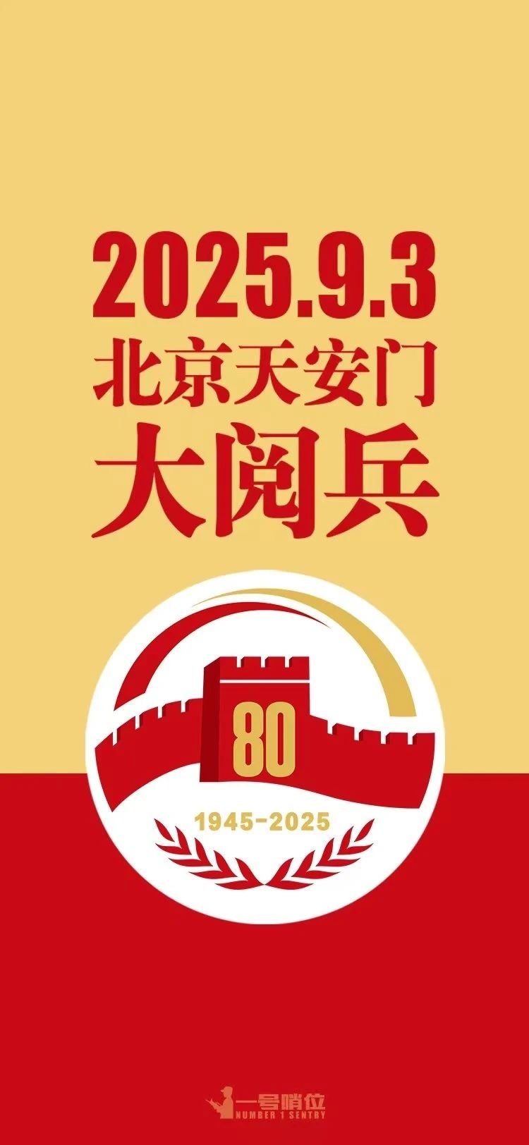 下一个阅兵仪式，期待与展望，阅兵仪式展望，期待与展望的未来篇章