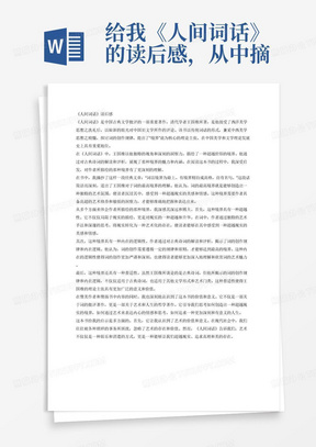 2024年新闻摘抄，科技创新引领未来，全球经济格局面临重塑，科技创新重塑全球经济格局，展望2024年新闻摘要