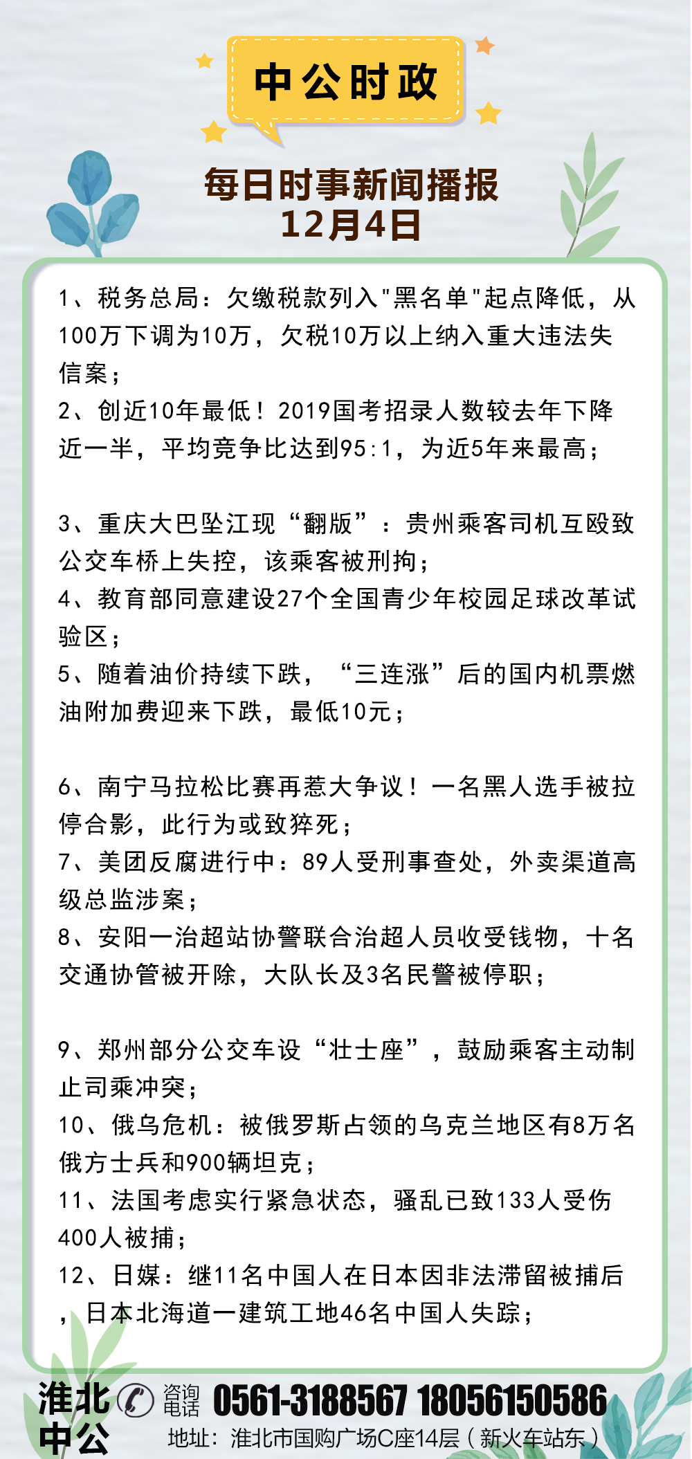 时事新闻最新一期内容,全球动态与经济趋势分析,全球时事动态与经济趋势深度解析