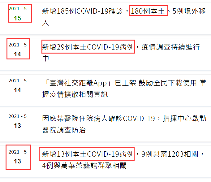 台湾出入境疫情最新消息，台湾出入境疫情最新动态更新