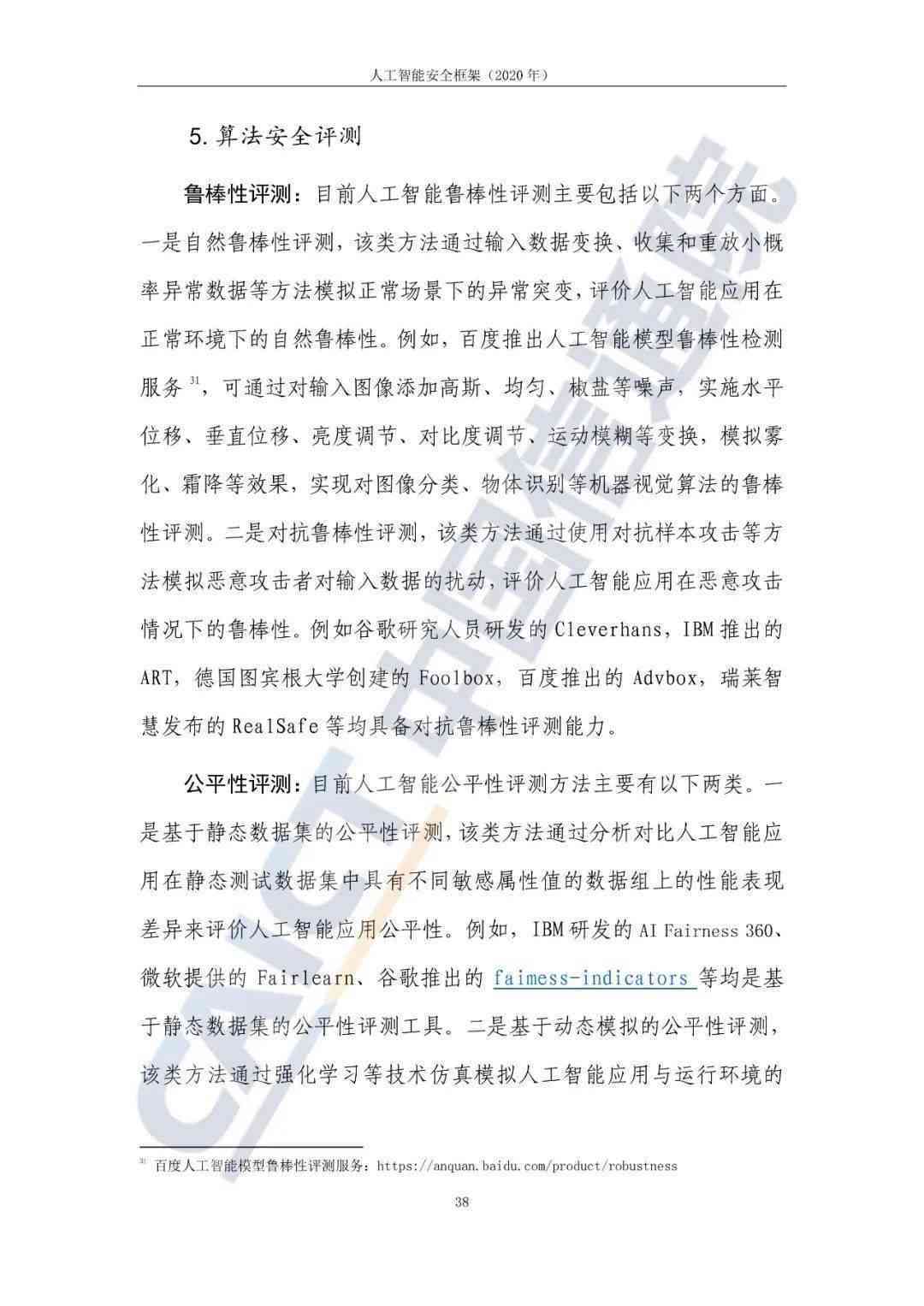 无人机技术的现状与发展趋势论文，无人机技术的现状与未来发展趋势探讨