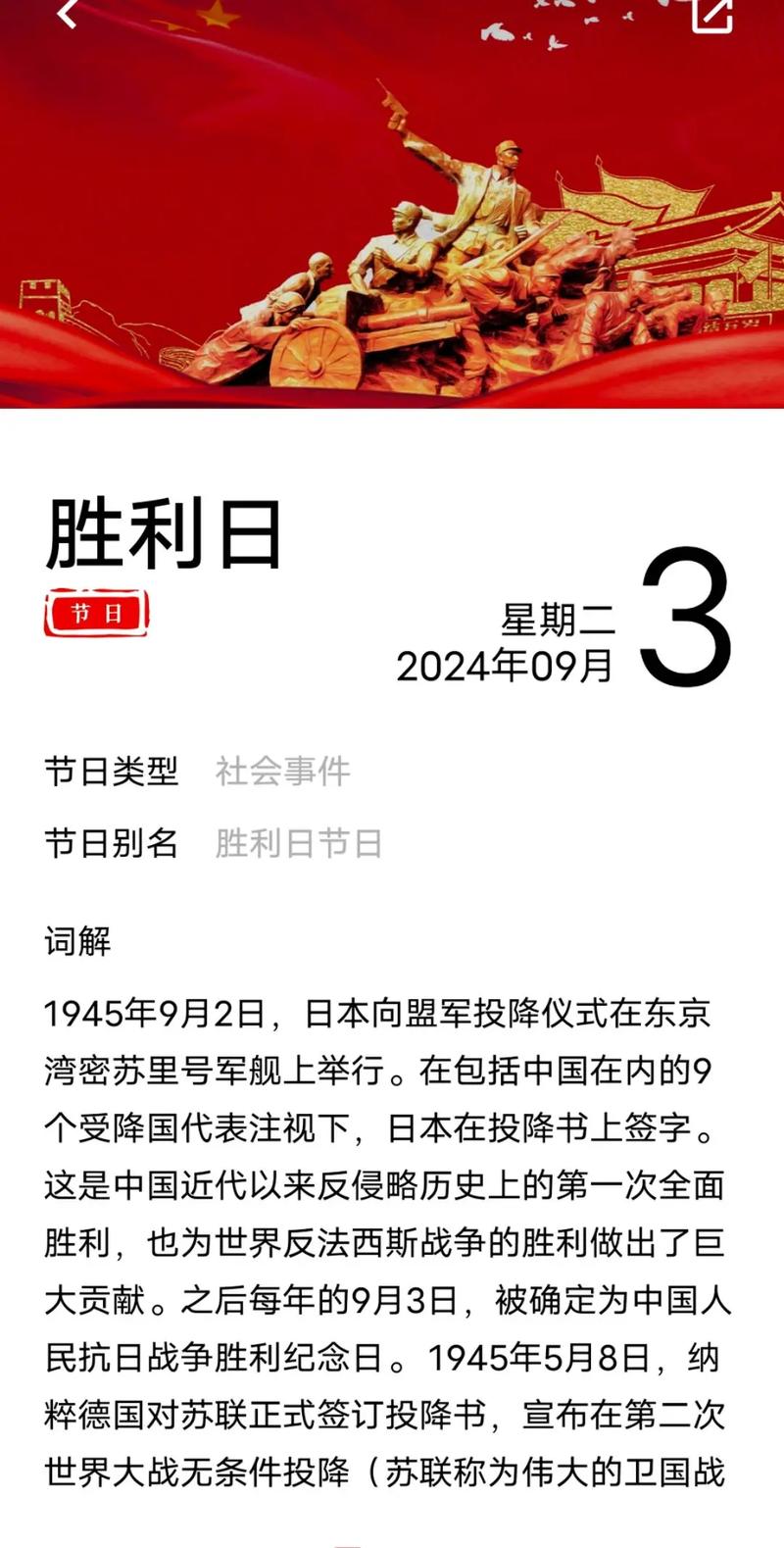 胜利日大阅兵日期,历史的见证与时代的印记,胜利日大阅兵日期,历史见证与时代印记的交融盛典