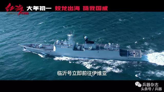 红海行动军舰是借来的吗?——探讨军事题材电影背后的真实故事,红海行动军舰背后的真实故事探讨,军舰是借来的吗?