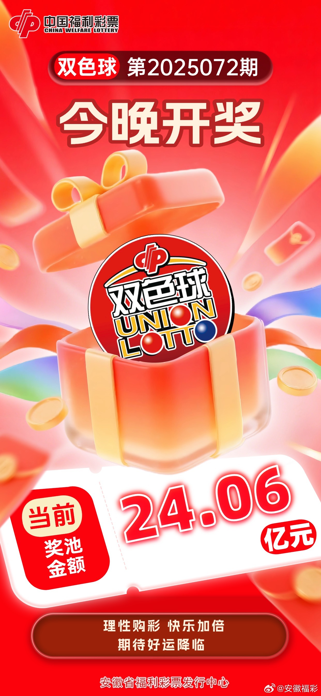 今天双色球开奖结果——幸运与期待的交汇，今日双色球开奖结果，幸运与期待的碰撞