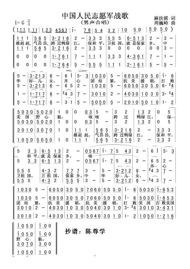 中国出了个志愿军,一首歌曲背后的英勇传奇,歌曲背后的英勇传奇,中国志愿军壮丽史诗