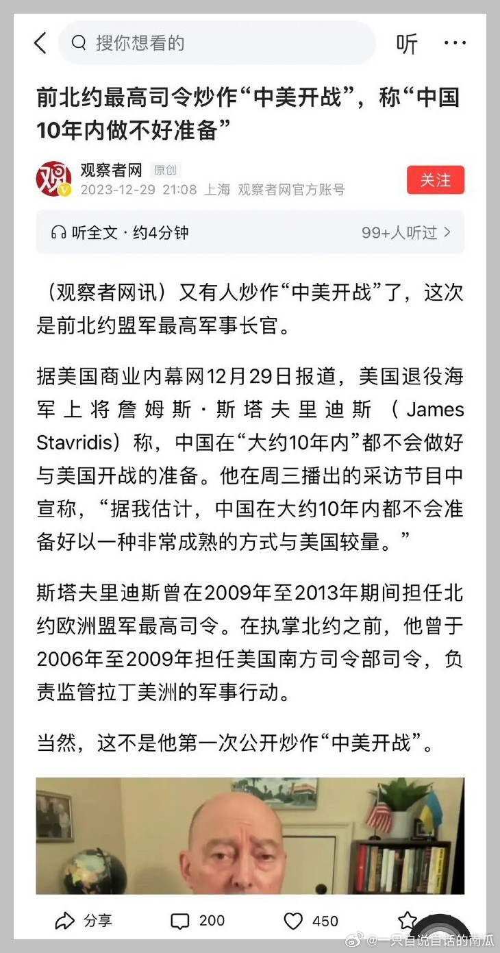 中美局势最新消息，开战原文分析与发展趋势预测，中美局势最新动态，开战原文分析与发展趋势预测