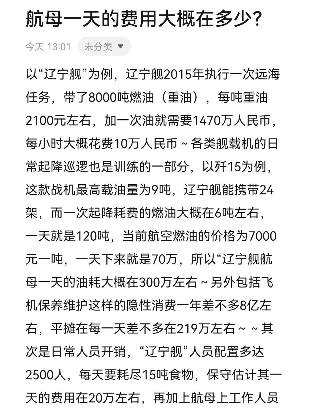 买一艘航母需要多少钱？探究航母造价及其影响因素，探究航母造价，购买一艘航母的费用及其影响因素解析