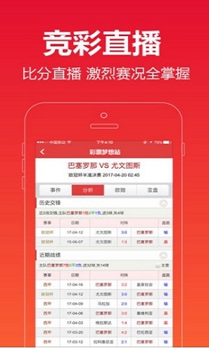 澳门49码最快开奖