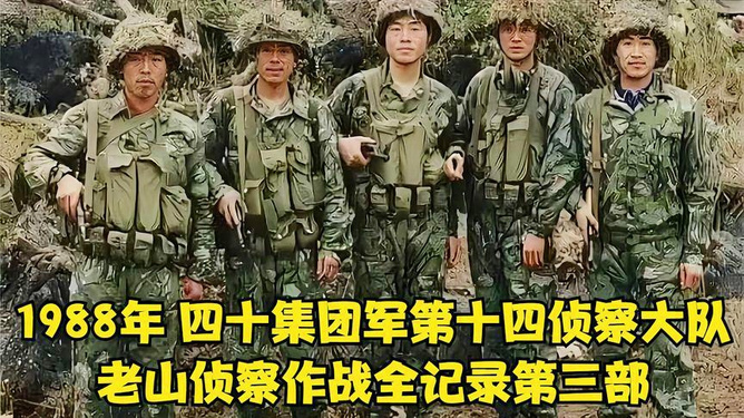 十四集团军步兵四十师，英勇无畏的战士与辉煌的战绩，十四集团军步兵四十师，英勇战士铸就辉煌战绩