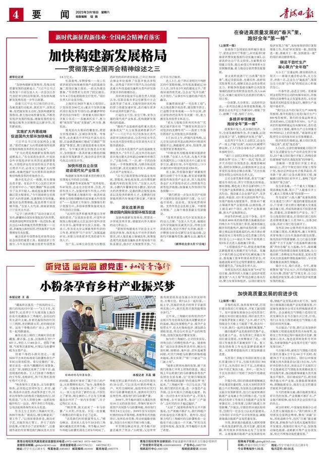 头条新闻快报,2023年3月18日全球及国内最新资讯汇总,全球与国内最新资讯快报,2023年3月18日头条新闻汇总