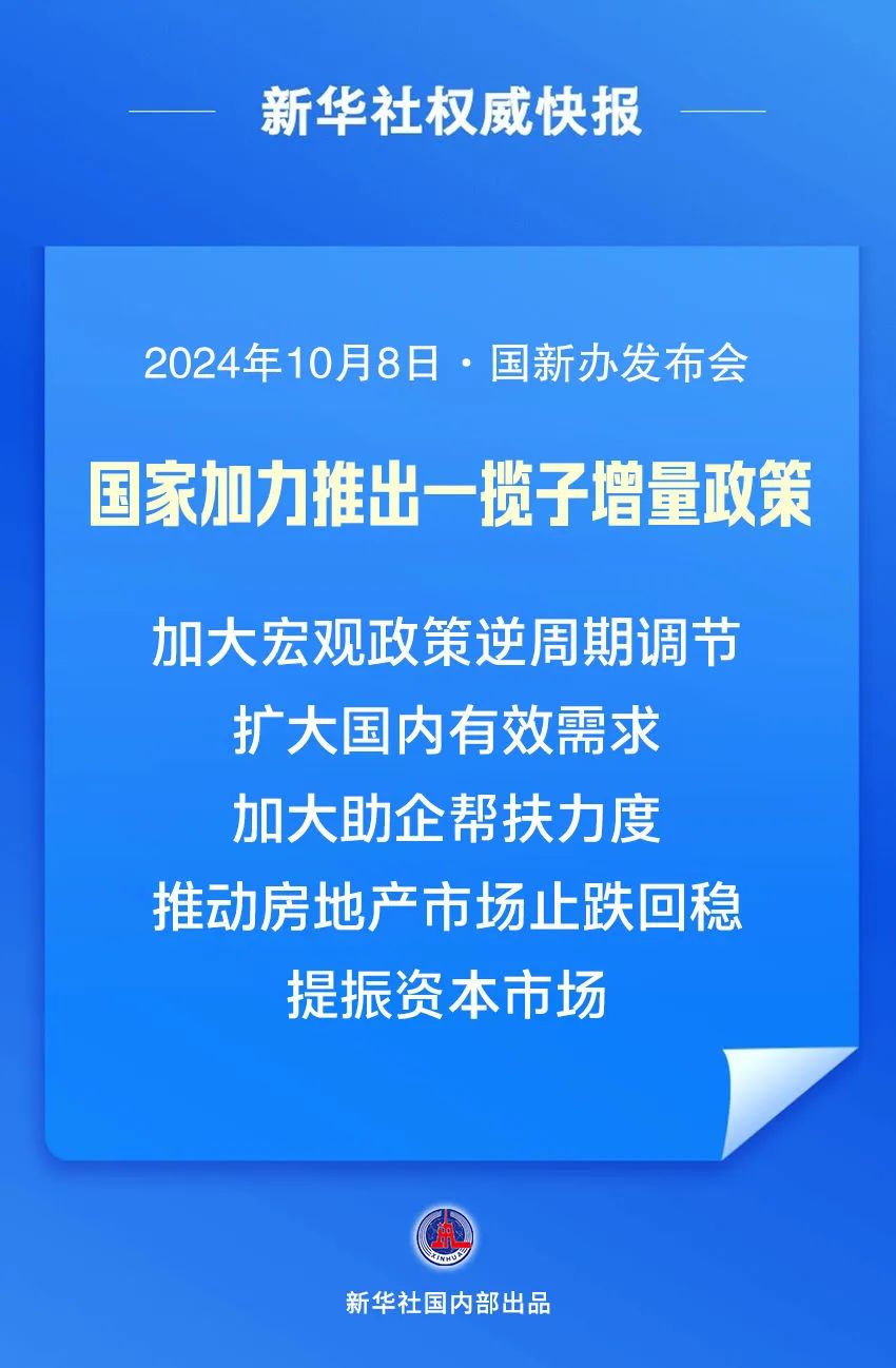 最新的消息，引领时代变革的脉搏，引领时代变革的最新脉搏消息速递