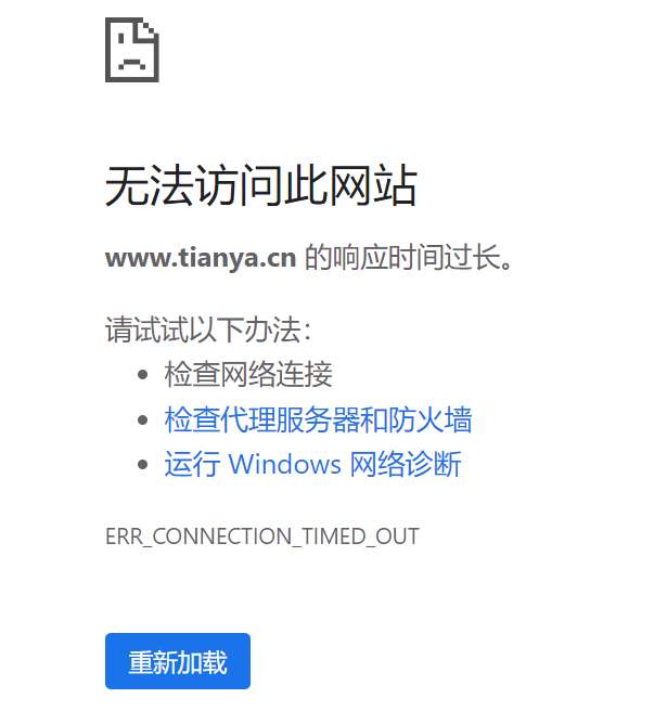 天涯论坛打不开网页，原因解析与解决方案，天涯论坛打不开网页，原因解析及解决方案