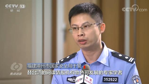 公布台湾间谍案有何考虑？，台湾间谍案公布背后的考量
