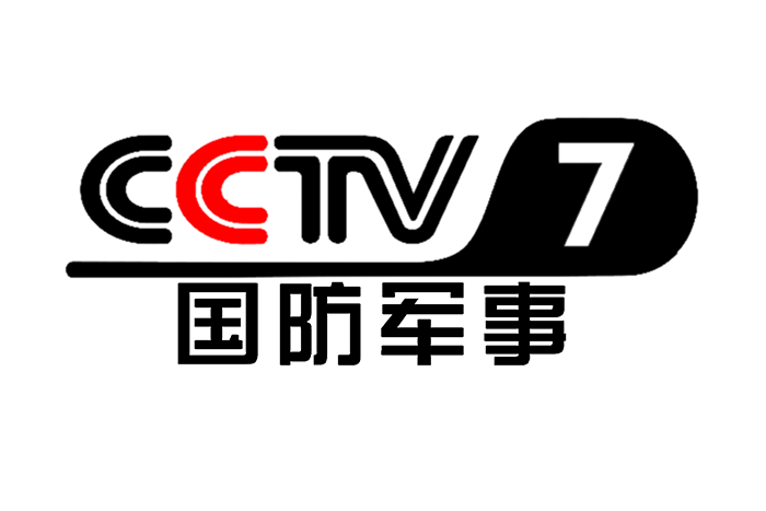 中央军事频道——国防与军事信息的权威发布平台，中央军事频道，国防与军事信息的权威发布阵地