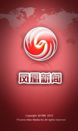 凤凰新闻网官网，新闻前沿与数字时代的融合，凤凰新闻网官网，新闻前沿与数字时代的融合之声