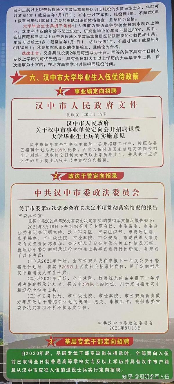 山东2022年征兵入伍最新通知详解，山东2022年征兵最新通知全面解读