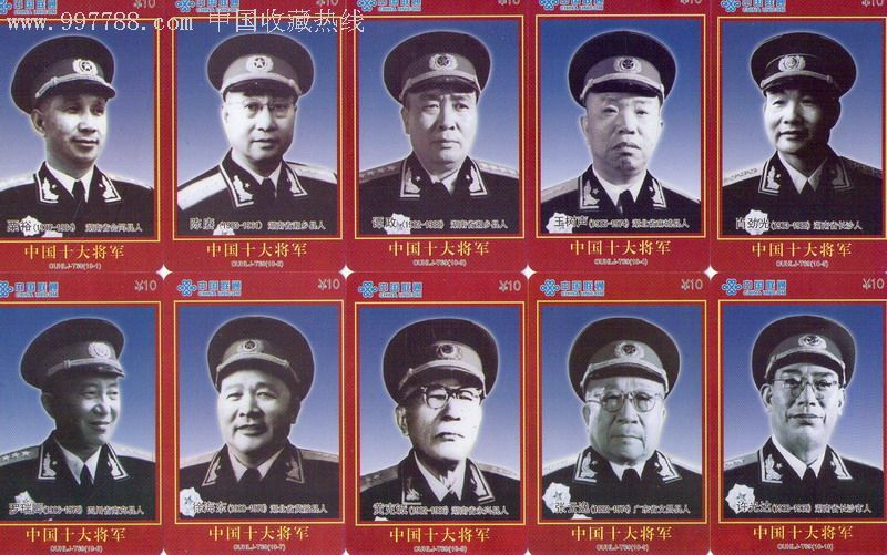 十大将军排名大将，历史功勋与传奇故事，十大将军的历史功勋与传奇故事排名概述