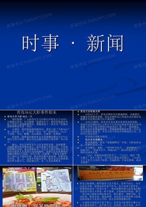 时事新闻最新2022摘抄简短,2022时事新闻最新简报摘要