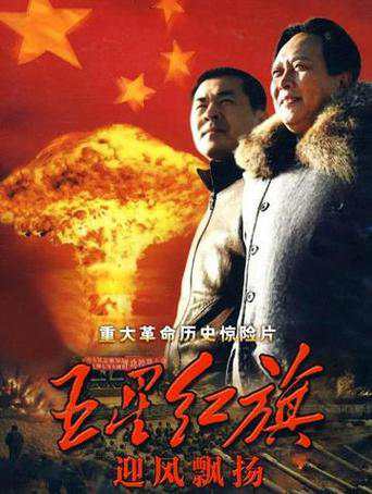 五星红旗迎风飘扬——一部免费观看的爱国教育影片，五星红旗迎风飘扬，免费爱国教育影片赏析