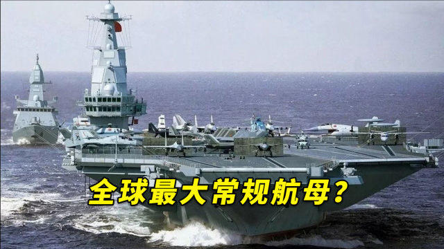 第三艘航母下水仪式,彰显国家实力与民族自豪,第三艘航母下水仪式,国家实力与民族自豪的象征