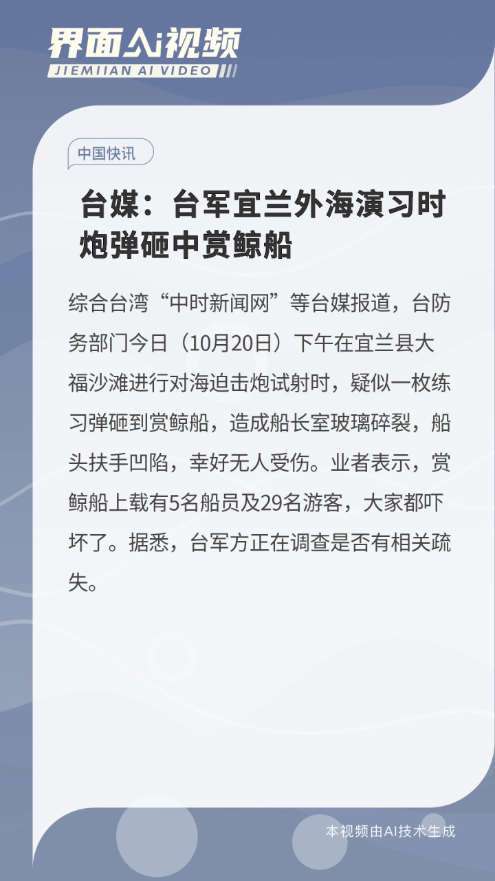 我军台海军演实况，展示实力与决心，捍卫国家主权与安全，台海军演展示实力与决心，捍卫国家主权与安全