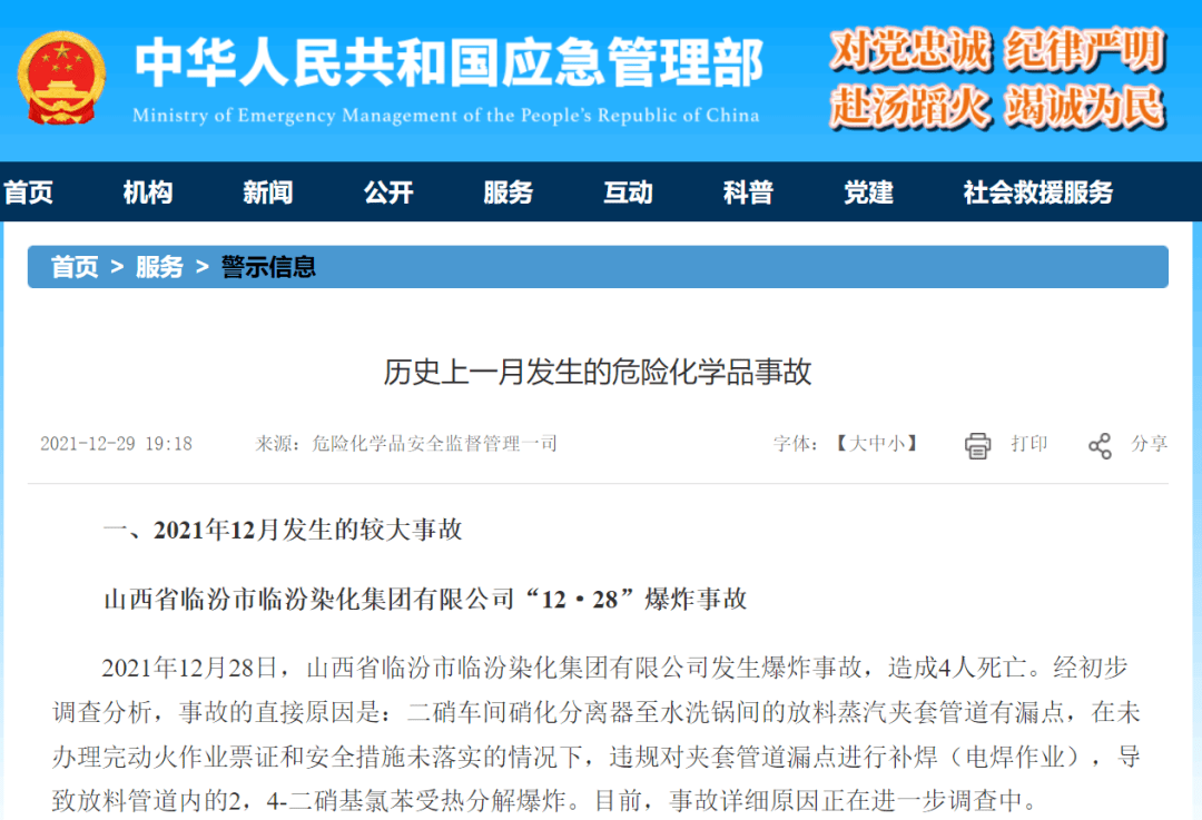 回顾2021年12月份重大新闻事件，2021年12月重大新闻事件回顾