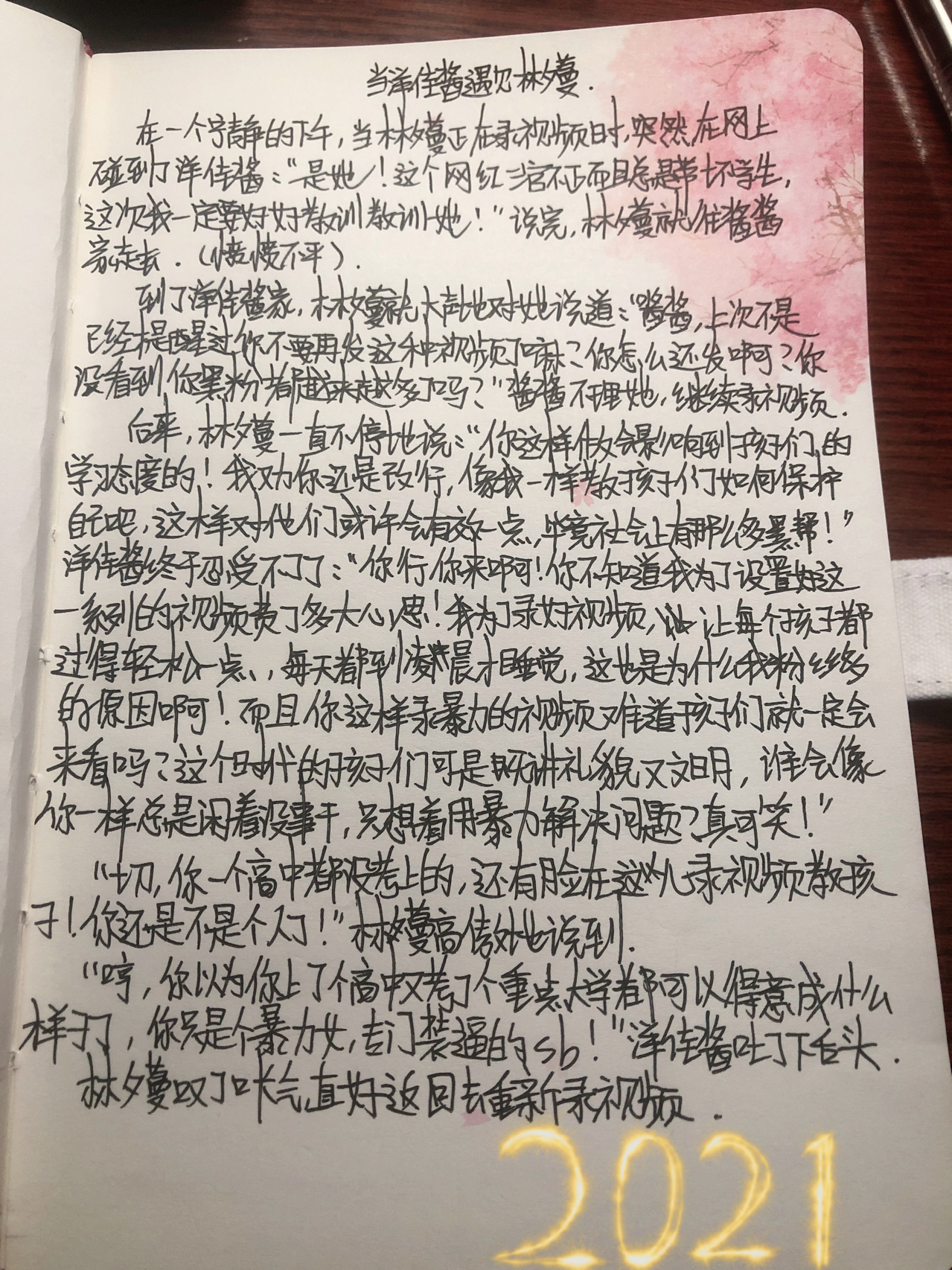 2021年12月新闻摘抄，科技、社会与经济领域的重大进展，科技、社会与经济领域的重大进展，2021年年终新闻回顾