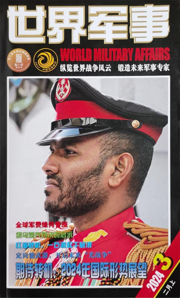 军事杂志电子版的发展与影响，军事杂志电子版的发展及其影响