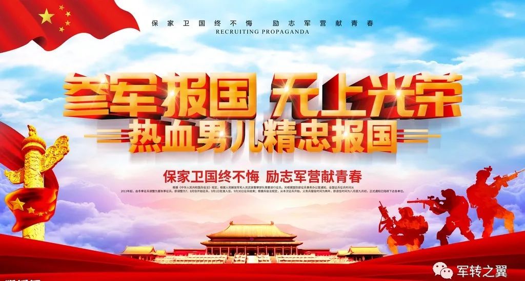 燃烧青春，共筑国防之梦——征兵宣传语大揭秘，青春燃烧，国防梦启航，征兵宣传语深度解读