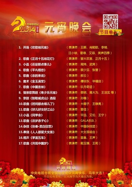 央视网节目单，一览众精彩的视听盛宴，央视网节目单，视听盛宴的精彩呈现