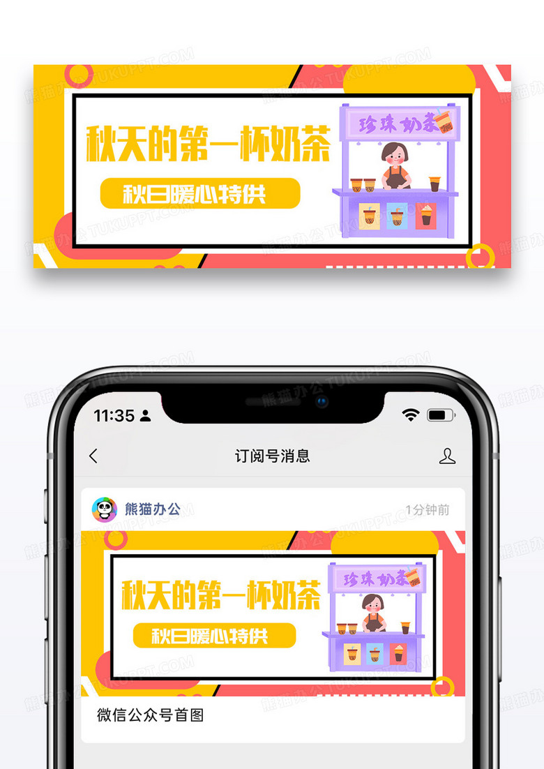 最新消息公众号封面图的设计与吸引力提升策略，最新消息公众号封面设计秘籍与吸引力提升策略