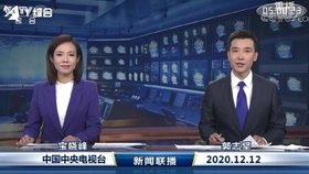 中央电视新闻13台在线直播观看，实时掌握资讯的便捷途径，中央电视新闻13台直播，实时掌握资讯的便捷渠道