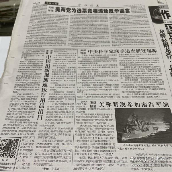 参考消息报纸手机版在线阅读，数字化时代的信息获取革新，数字化时代的信息获取革新，参考消息报纸手机版在线阅读探讨