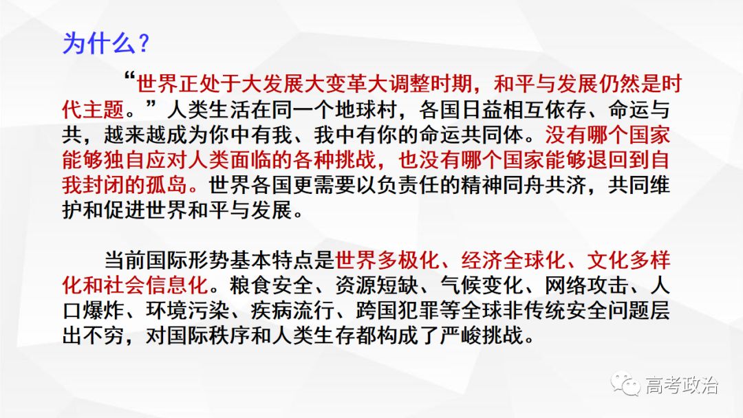 时事热点必背60篇，深度分析与思考，时事热点深度解析，必背热点分析与思考60篇