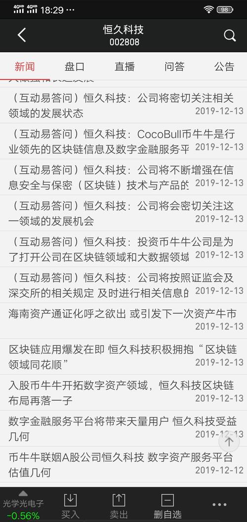 2023年新闻摘抄三十条，2023年新闻摘要三十条概览