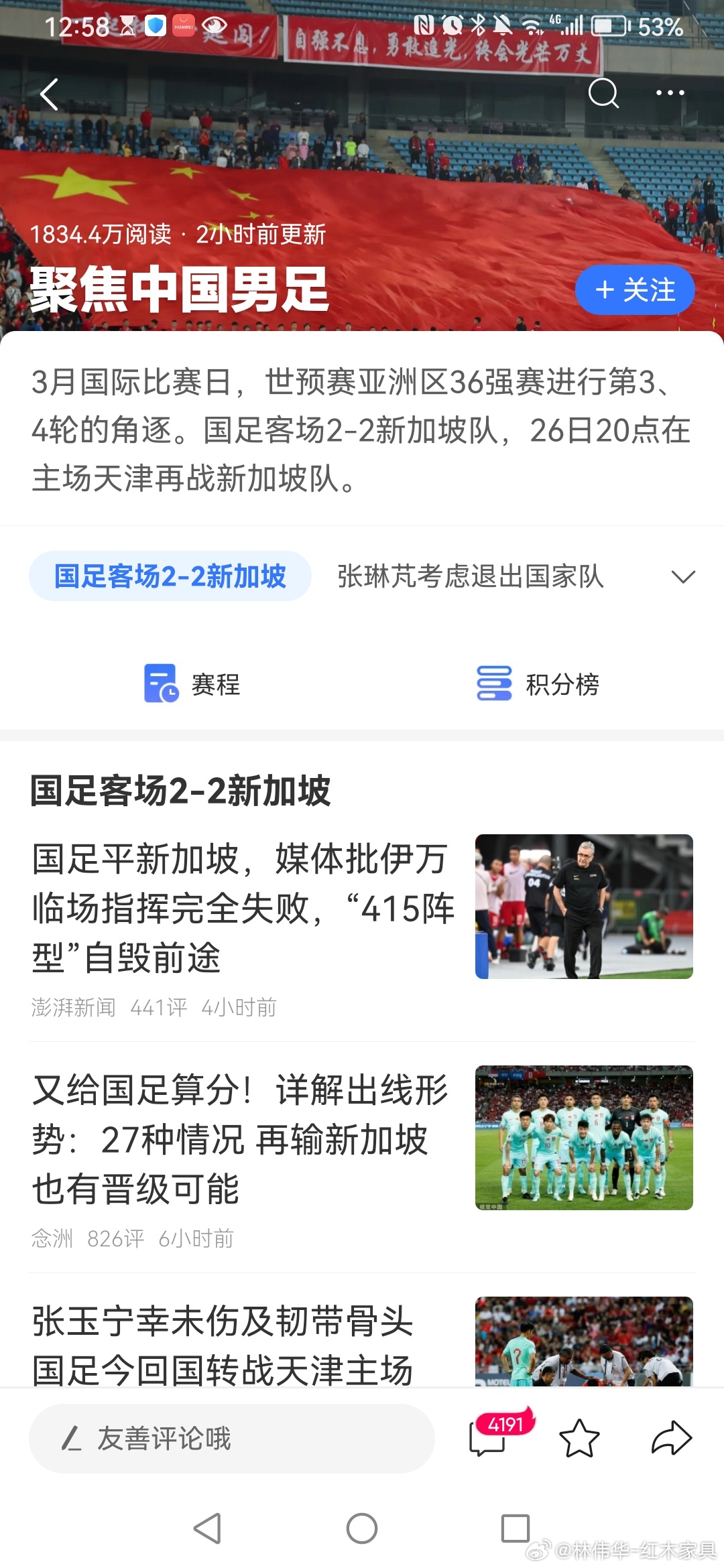 国足最新消息，蓄势待发，期待新突破，国足蓄势待发，期待新突破，最新消息揭示战力提升