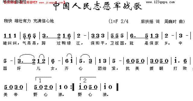 志愿军战歌改词，英勇无畏，时代新颂，时代新颂，志愿军战歌改词，英勇无畏