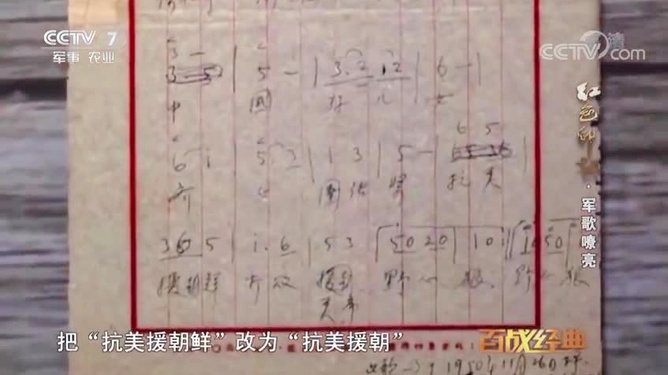 中国人民志愿军的战歌歌词，英勇无畏，正义必胜的信念颂歌，中国人民志愿军战歌，英勇无畏，正义必胜的信念颂传至今