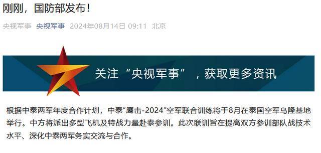 中泰联合军演2024，深化合作，共筑安全屏障，中泰联合军演2024，深化合作，共筑安全屏障防线