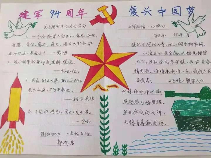 中国海军节手抄报，传承海洋强国梦，中国海军节手抄报，传承海洋梦，筑梦强国海军时代