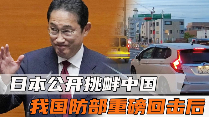 日本挑衅中国的背后,历史与现实交织的复杂问题,日本挑衅背后的历史与现实交织的复杂问题解析