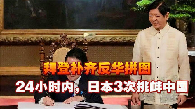 日本挑衅中国的背后,历史与现实交织的复杂问题,日本挑衅背后的历史与现实交织的复杂问题解析