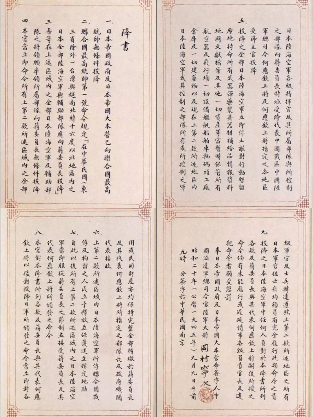 今天是日本投降77周年，历史记忆与国家复兴，日本投降77周年，历史记忆与国家复兴之路