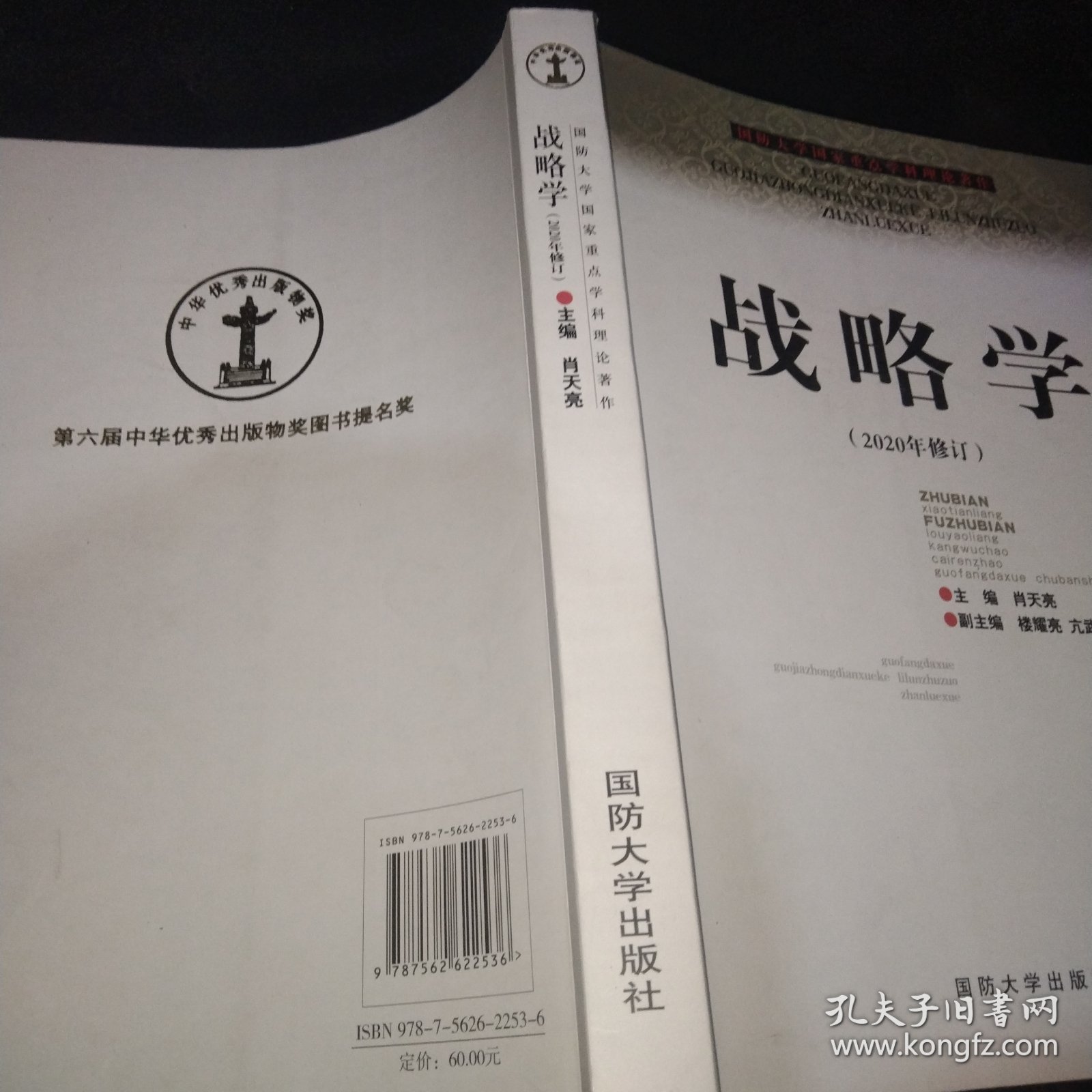 中国战略学，权威还是仿效？，中国战略学的自主性与影响力探讨，权威还是仿效？